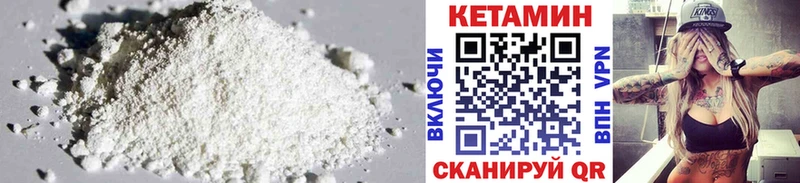 OMG вход  Западная Двина  КЕТАМИН VHQ 