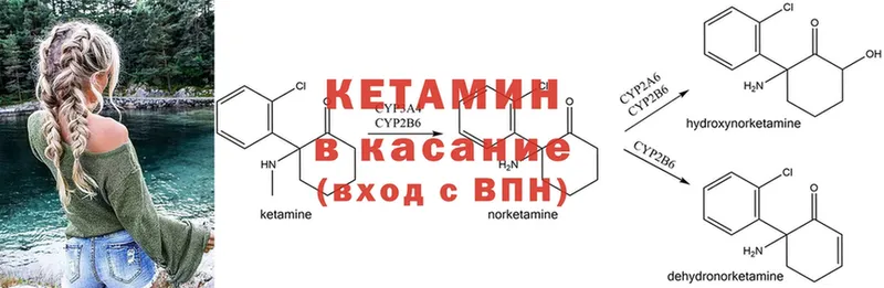 Кетамин VHQ  Западная Двина 