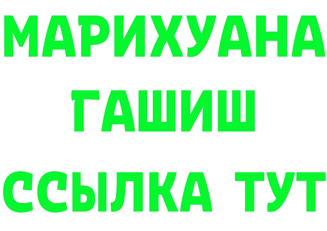 Наркота нарко площадка состав Западная Двина